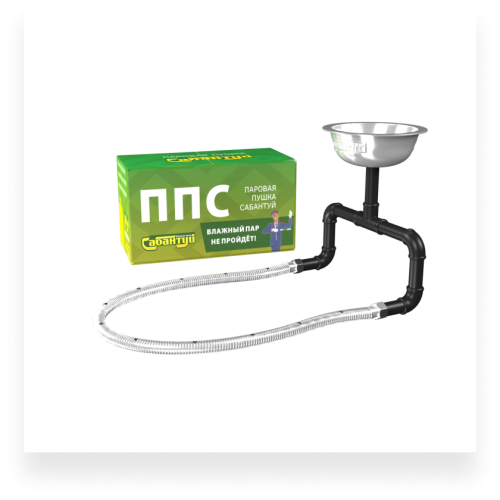 паровая пушка сабантуй ппс-4