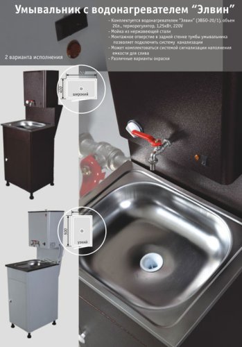 детальное фото умывальник стац. мойка, нерж. ст. 17л. (красно-коричневый) (пэмби) в интернет-магазине Дачный Эксперт